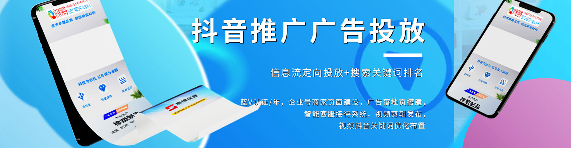 阜南sem代运营